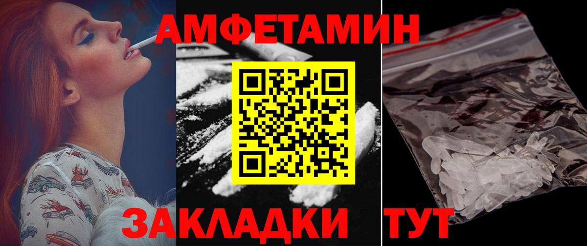 АМФЕТАМИН  Амфетамин 98%  Вход с VPN  Североморск 