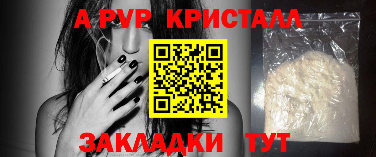 Alpha PVP VHQ Североморск
