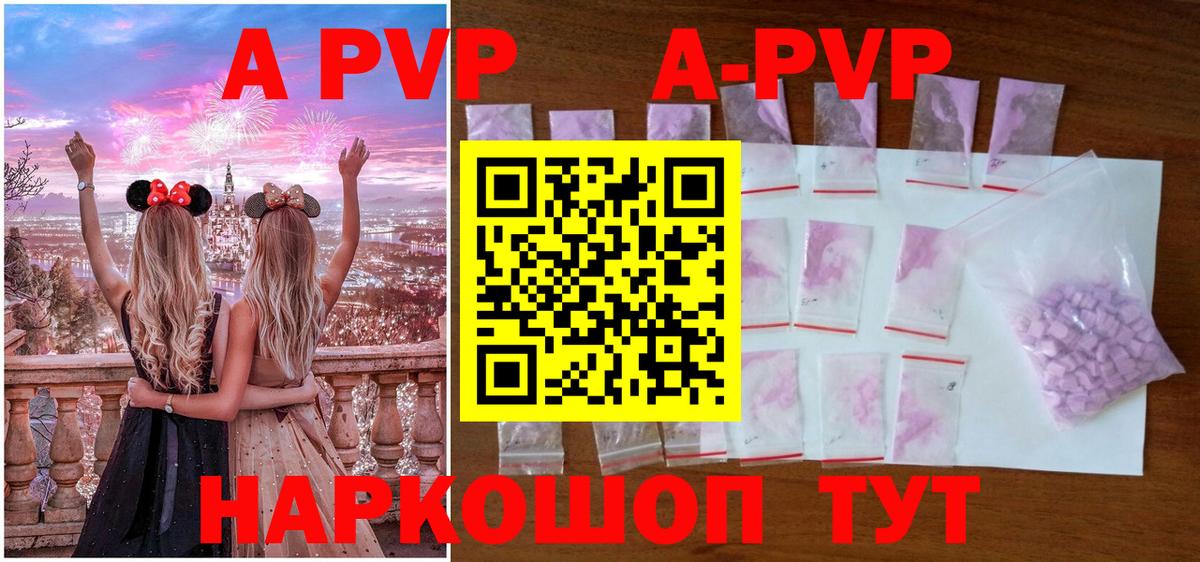 A-PVP Соль  A PVP СК  A PVP  Североморск  Вход с VPN 
