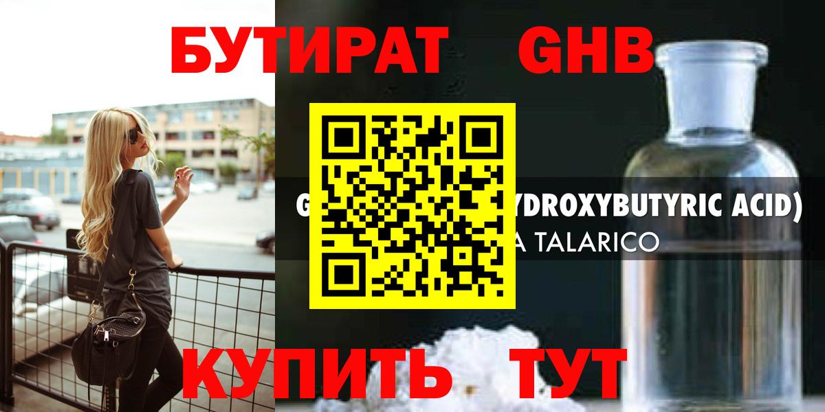 Бутират оксана  Вход с VPN  Бутират  Североморск 