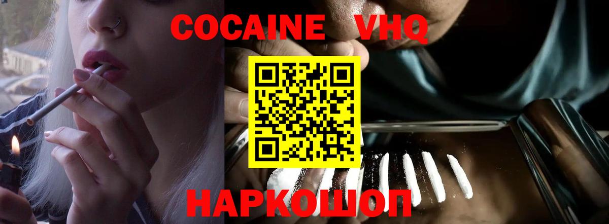 Североморск  COCAIN FishScale  Cocaine Боливия  Cocaine  Вход с VPN 