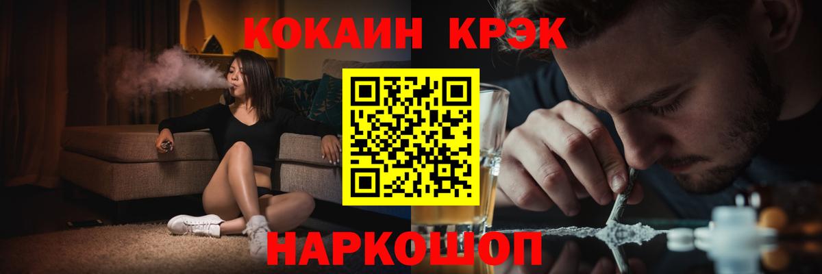 Cocaine FishScale Североморск