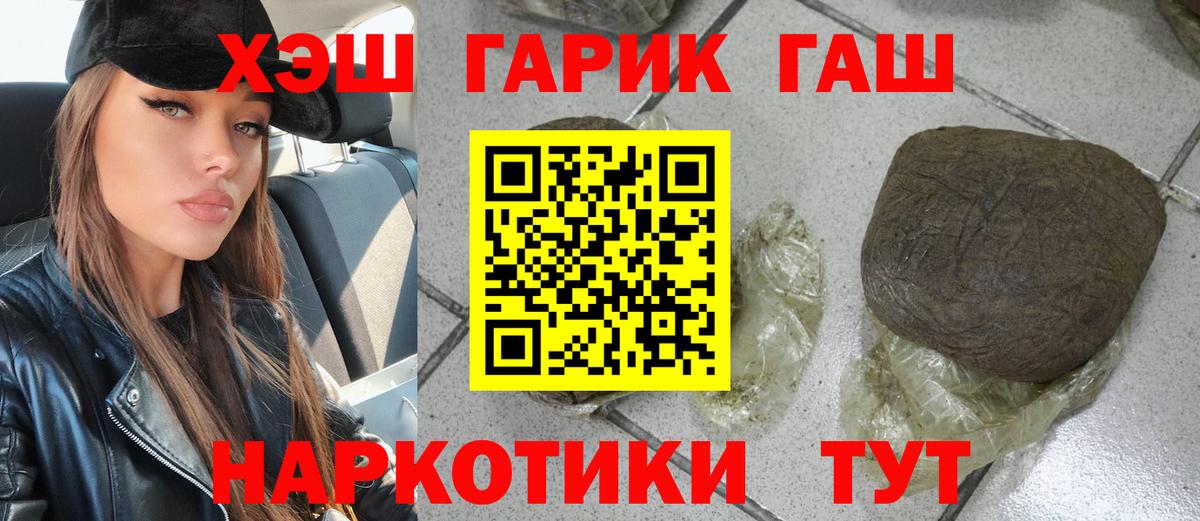 Североморск  ГАШИШ Ice-O-Lator  Гашиш гарик  Вход с VPN 