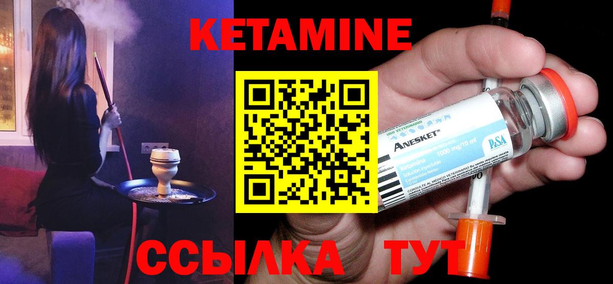 Североморск  КЕТАМИН VHQ  Вход с VPN 