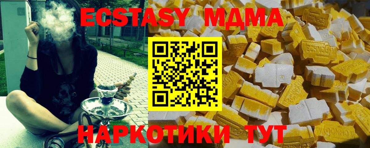 MDMA VHQ  Вход с VPN  MDMA  Североморск 
