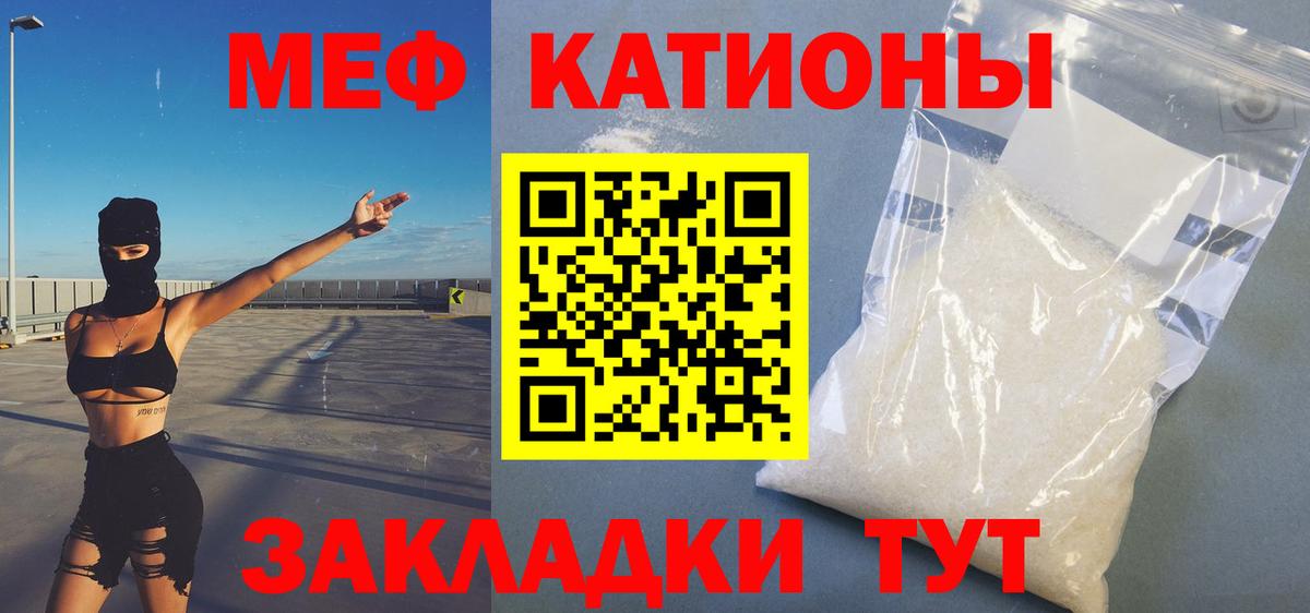 МЕФ кристаллы  Вход с VPN  Североморск  Мефедрон кристаллы 