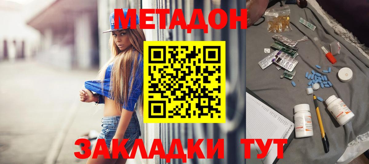 МЕТАДОН VHQ  Вход с VPN  Североморск  omg ONION  МЕТАДОН VHQ 