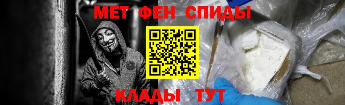 Метамфетамин  Вход с VPN  Североморск  Метамфетамин винт 