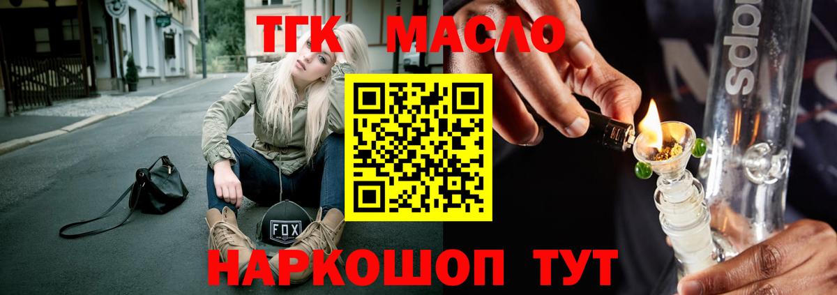 Дистиллят ТГК вейп с тгк  Вход с VPN  Североморск  Дистиллят ТГК THC oil 