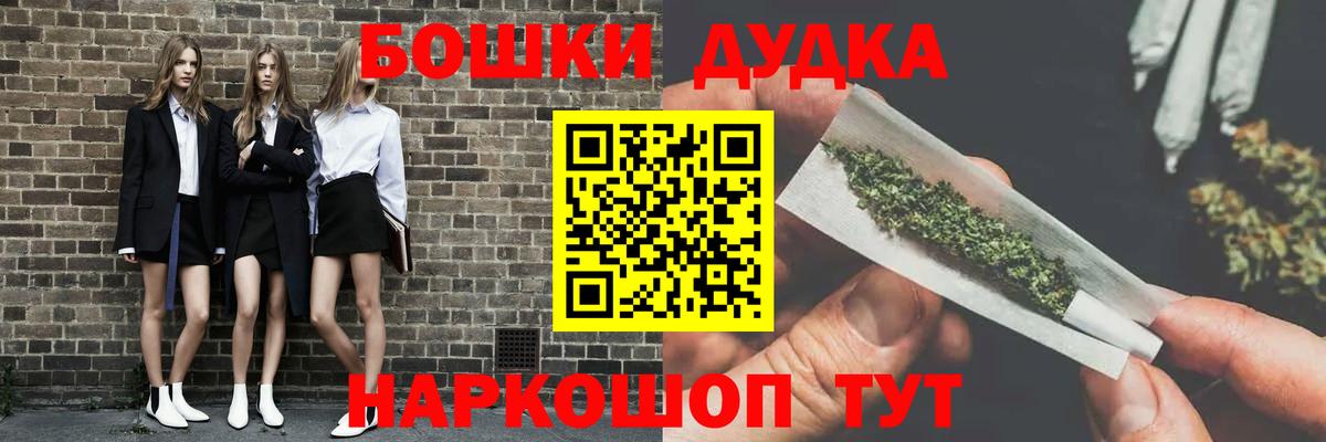Канабис Bruce Banner  Канабис план  Канабис THC 21%  Конопля SATIVA & INDICA  Североморск  Вход с VPN 